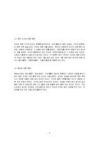 [식품영양] 녹차에 대한 분석-6