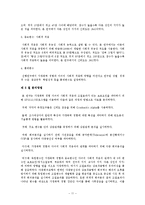[사회복지] 사회복지 논문 요약본-11