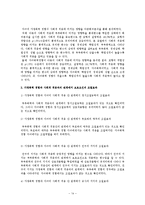 [사회복지] 사회복지 논문 요약본-14