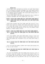 [사회복지] 사회복지 논문 요약본-19