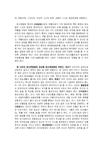 [뷰티풀 마인드 영화 감상] 뷰티풀 마인드 감상문-2