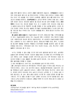 [뷰티풀 마인드 영화 감상] 뷰티풀 마인드 감상문-3