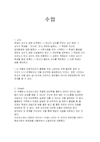 [연극]수업 레포트-1