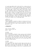 [경영전략, 전략경영] 경영전략의 정의와 경영전략의 발전과정 및 경영전략의 수립과정 분석(경영난 극복사례-세림제지, 서해건설, 현대반도체)-7