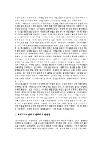 [여성복지] 여성복지, 여성복지정책, 여성복지서비스, 여성복지제도의 이념, 발달과 현황 및 향후 개선방안 분석-7