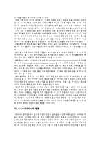[여성복지] 여성복지, 여성복지정책, 여성복지서비스, 여성복지제도의 이념, 발달과 현황 및 향후 개선방안 분석-9