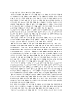 [여성복지] 여성복지, 여성복지정책, 여성복지서비스, 여성복지제도의 이념, 발달과 현황 및 향후 개선방안 분석-10