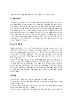 [브랜드] 브랜드의 정의, 기능과 브랜드관리, 브랜드자산 및 브랜드확장에 관한 분석-11