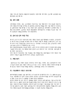 [사업계획서] 사업계획서의 개념과 사업계획서 분석 및 사업계획서 수립시 유의사항 고찰-6