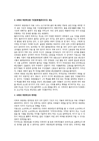 [고대사] [아테네] 아테네 정치제도의 재판제도-2