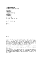 [장애, 장애인] 장애별 개념, 판별기준, 장애별 특징과 장애등급표 및 우리나라 장애인의 현실 분석-2