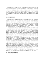 [장애, 장애인] 장애별 개념, 판별기준, 장애별 특징과 장애등급표 및 우리나라 장애인의 현실 분석-3