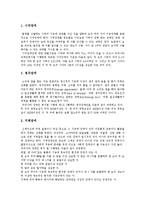 [장애, 장애인] 장애별 개념, 판별기준, 장애별 특징과 장애등급표 및 우리나라 장애인의 현실 분석-4