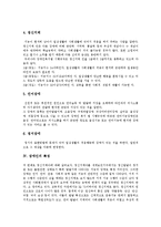 [장애, 장애인] 장애별 개념, 판별기준, 장애별 특징과 장애등급표 및 우리나라 장애인의 현실 분석-5