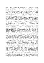 [장애, 장애인] 장애별 개념, 판별기준, 장애별 특징과 장애등급표 및 우리나라 장애인의 현실 분석-6
