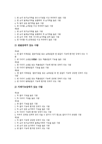 [장애, 장애인] 장애별 개념, 판별기준, 장애별 특징과 장애등급표 및 우리나라 장애인의 현실 분석-8