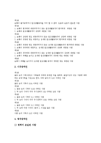 [장애, 장애인] 장애별 개념, 판별기준, 장애별 특징과 장애등급표 및 우리나라 장애인의 현실 분석-10