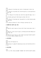 [장애, 장애인] 장애별 개념, 판별기준, 장애별 특징과 장애등급표 및 우리나라 장애인의 현실 분석-11