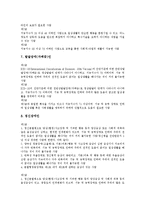 [장애, 장애인] 장애별 개념, 판별기준, 장애별 특징과 장애등급표 및 우리나라 장애인의 현실 분석-12