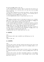 [장애, 장애인] 장애별 개념, 판별기준, 장애별 특징과 장애등급표 및 우리나라 장애인의 현실 분석-13