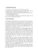 [장애, 장애인] 장애별 개념, 판별기준, 장애별 특징과 장애등급표 및 우리나라 장애인의 현실 분석-14