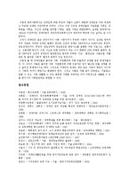 [장애, 장애인] 장애별 개념, 판별기준, 장애별 특징과 장애등급표 및 우리나라 장애인의 현실 분석-15