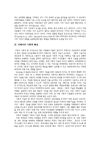 [자폐] 자폐아(자폐성아동, 자폐증아동, 자폐아동)의 특성, 증상에 따른 자폐증 치료에 관한 분석-5