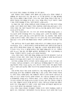 [자폐] 자폐아(자폐성아동, 자폐증아동, 자폐아동)의 특성, 증상에 따른 자폐증 치료에 관한 분석-6