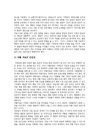 [자폐] 자폐아(자폐성아동, 자폐증아동, 자폐아동)의 특성, 증상에 따른 자폐증 치료에 관한 분석-12