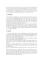 [자폐] 자폐아(자폐성아동, 자폐증아동, 자폐아동)의 특성, 증상에 따른 자폐증 치료에 관한 분석-15