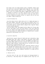 [매스미디어]대중매체상업화에 대한 비판적 검토 -대중매체의 기능과 역할--4