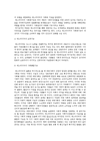 [매스미디어]대중매체상업화에 대한 비판적 검토 -대중매체의 기능과 역할--5