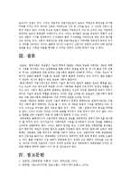 [매스미디어]대중매체상업화에 대한 비판적 검토 -대중매체의 기능과 역할--9
