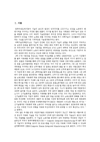 [정보화사회(정보사회)] 정보화사회(정보사회)의 특징과 정보화사회(정보사회)의 문제점 및 정보화사회(정보사회) 촉진을 위한 향후 과제 분석-2
