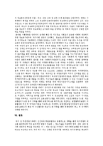 [정보화사회(정보사회)] 정보화사회(정보사회)의 특징과 정보화사회(정보사회)의 문제점 및 정보화사회(정보사회) 촉진을 위한 향후 과제 분석-8