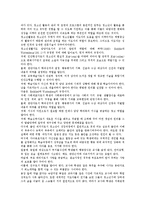 [청소년복지] 청소년복지(청소년복지정책)의 시대별 특징, 전개와 미국, 일본의 청소년복지정책 사례를 통해 본 향후 청소년복지의 전망 및 제언-3