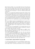 [청소년복지] 청소년복지(청소년복지정책)의 시대별 특징, 전개와 미국, 일본의 청소년복지정책 사례를 통해 본 향후 청소년복지의 전망 및 제언-11