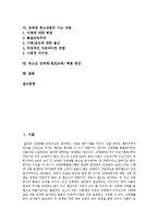 [청소년성매매(원조교제)] 청소년성매매(원조교제)의 개념, 특징과 청소년성매매(원조교제)의 실태 및 청소년성매매(원조교제)의 해결방안 분석-2