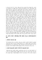 [청소년성매매(원조교제)] 청소년성매매(원조교제)의 개념, 특징과 청소년성매매(원조교제)의 실태 및 청소년성매매(원조교제)의 해결방안 분석-5