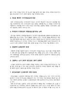 [청소년성매매(원조교제)] 청소년성매매(원조교제)의 개념, 특징과 청소년성매매(원조교제)의 실태 및 청소년성매매(원조교제)의 해결방안 분석-6