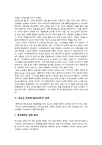 [청소년성매매(원조교제)] 청소년성매매(원조교제)의 개념, 특징과 청소년성매매(원조교제)의 실태 및 청소년성매매(원조교제)의 해결방안 분석-7