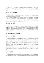[청소년성매매(원조교제)] 청소년성매매(원조교제)의 개념, 특징과 청소년성매매(원조교제)의 실태 및 청소년성매매(원조교제)의 해결방안 분석-8