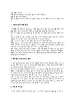 [청소년성매매(원조교제)] 청소년성매매(원조교제)의 개념, 특징과 청소년성매매(원조교제)의 실태 및 청소년성매매(원조교제)의 해결방안 분석-9