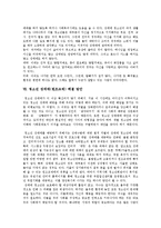 [청소년성매매(원조교제)] 청소년성매매(원조교제)의 개념, 특징과 청소년성매매(원조교제)의 실태 및 청소년성매매(원조교제)의 해결방안 분석-10
