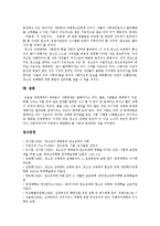 [청소년성매매(원조교제)] 청소년성매매(원조교제)의 개념, 특징과 청소년성매매(원조교제)의 실태 및 청소년성매매(원조교제)의 해결방안 분석-11