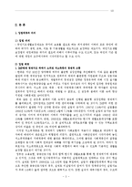 [법학] 국민기초생활보장법-3