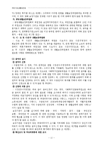 [법학] 국민기초생활보장법-12