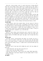 [법학] 국민기초생활보장법-13