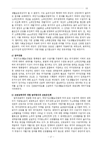 [법학] 국민기초생활보장법-17