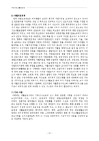 [법학] 국민기초생활보장법-18